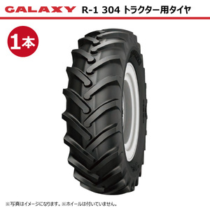 R-1 304 13.6-36 8PR GALAXY トラクター タイヤ ギャラクシー 前輪 後輪 要在庫確認 送料無料 136-36 13.6x36 136x36 個人宅配送不可