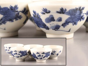 中国古玩 唐物 煎茶道具 染付 青華 煎茶碗 五客 時代物 極上品 初だし品 C7063