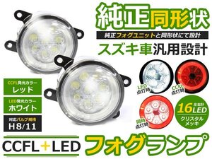 純正交換式 イカリング LED フォグランプ フィットRS FIT GK5 レッド 赤 H8/H11 ホンダ ガラスレンズ CCFL 2個 セット