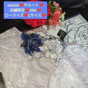 ワコール/salute/サルート/店舗限定/39/39G/39グループ/アテナ/ローライズショーツ/ヒップハングショーツ/ボーイレングスショーツ/L/GY/③