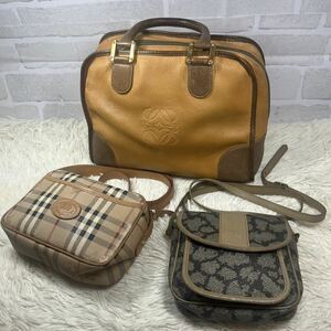 1円〜まとめ売りLOEWE ロエベ　Burberry バーバリー　Yves Saint Laurent イヴサンローラン　バッグ　ハンドバッグ　ショルダーバッグ　