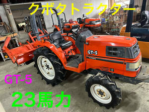 クボタ トラクター GT-5 　使用時間666H　【鳥取発】