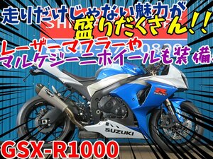 ■【まる得車両】今だけ限定価格！！■日本全国デポデポ間送料無料！スズキ GSX-R1000 K9 42294 青/白 車体 カスタム