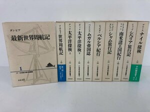 ▼1　【全10巻揃 17・18世紀大旅行記叢書 岩波書店 1992年】112-02403