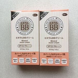 ミネラルBBクリーム 旅美人 40g 2本セット