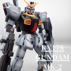 MG ガンダムマーク２　Ver２．０　全塗装済み完成品　機動戦士Zガンダム登場機体