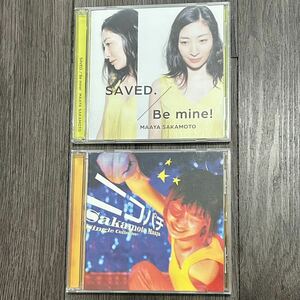 ＣＤ2枚　坂本真綾　SAVED.／Be mine! 初回限定盤 　　シングルコレクション+ニコパチ