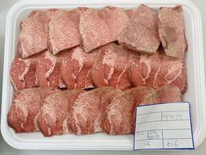 全品1円～ギフト包装　牛タン1本スライス　アメリカ産　　焼肉　※送料変更　14