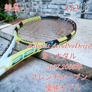 美品♪バボラ アエロプロドライブ Aero　Pro　Drive 2007 G2 ラファエル・ナダル使用モデル 優勝記念