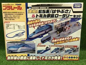 『プラレール』連結！Ｅ５系「はやぶさ」＆トミカ駅前ロータリーセット　未開封・新品　箱ダメージあり