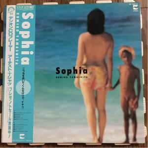 山下久美子 Sophia 国内盤 帯付き レコード【美盤】