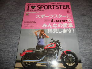 アイ・ラブ・スポーツスター I LOVE SPORTSTER vol.13★クラブ・ハーレー別冊★スポスタにゾッコン★ハーレーダビッドソン