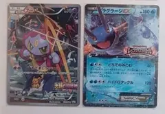 ポケモンカード フーパ、ラグラージEX 2枚セット