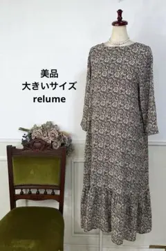 62美品　大きいサイズ　relume アジアン　フラワー　ワンピース