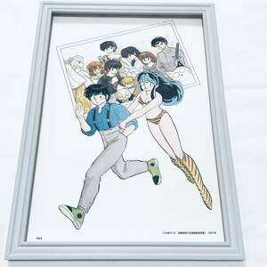 うる星やつら イラスト 額装品 A4サイズ ポスター風 インテリア 高橋留美子 21