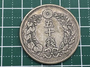 349【中古・収集品　近代貨幣　明治6年銘　竜５０銭銀貨　真贋不明】