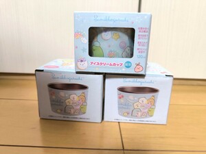 ☆未使用！すみっコぐらし アイスクリームカップ☆ミニカップ 3個セット☆水色 保冷☆送料600円