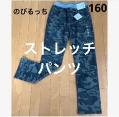 新品　160 パンツ　男の子　ロングパンツ　ストレッチパンツ　長ズボン　迷彩柄