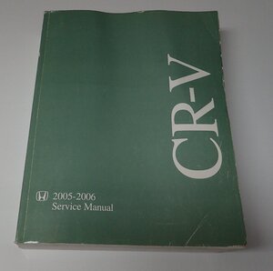 ●「HONDA CR-V Service Manual　2007-2009」　　英語版