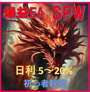 日利20％　即決1円 FX 自動売買EA 送料無料 美品 限定品 激安 最新 ナンピン 投資 副業　NO.2