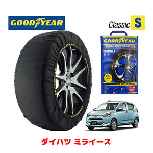 GOODYEAR 正規品 スノーソックス 布製 タイヤチェーン CLASSIC Sサイズ ダイハツ ミライース / LA360S 155/65R14 14インチ用