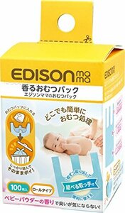 EDISONmama(エジソンママ) 香るおむつパック ロールタイプ 100枚入り 100シート (x 1)