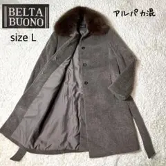 【美品】BELTA BUONO アルパカ混ファーコート ベルテッド Lサイズ