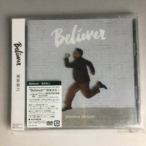 BNY1/18 未開封CD　槇原敬之「Believer」DVD付き初回限定盤⑤〇