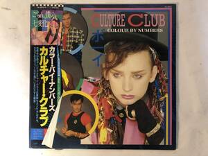 20926S 帯付12inch LP★カルチャー・クラブ/CULTURE CLUB/COLOUR BY NUMBERS★VIL-6072