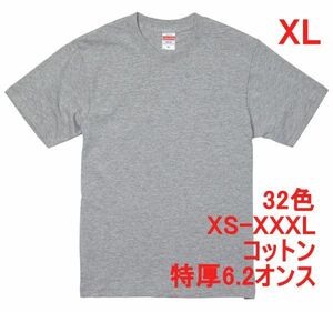 Tシャツ XL ミックス グレー 半袖 無地T 厚手 6.2オンス 綿 透けない 丈夫 特厚 肉厚 無地 A407 LL 2L 灰 灰色