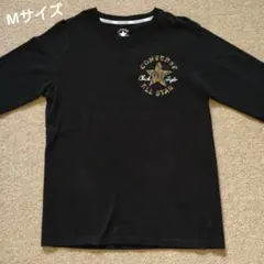 コンバース　CONVERSE　長袖　Tシャツ　ロンT　Mサイズ　黒　ブラック