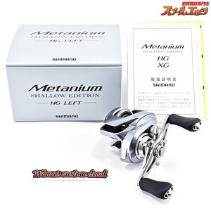 ★☆【シマノ】 22メタニウム シャローエディション HG SHIMANO Metanium★☆m38373