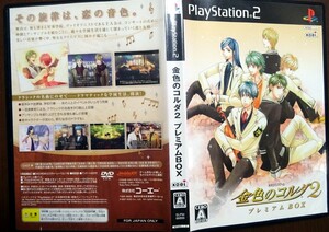 PS2 金色のコルダ2 プレミアムBOX ソフト／動作品