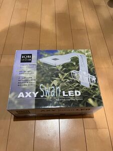 未使用　AXY SWAN LED アクシー　スワン 10w 30〜60cm用　5-8mm厚用