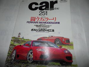 ■■カーマガジン２５１号　ＢＭＷ2002ターボ・アルファロメオ ジュニアＺ・ポルシェ911Ｔ・マセラティ3200GT・ヴィッツ■1999年5月■■