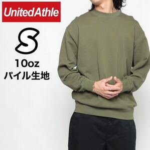 新品未使用 ユナイテッドアスレ United Athle 10oz 裏パイル クルーネック トレーナー スウェット オリーブ Sサイズ