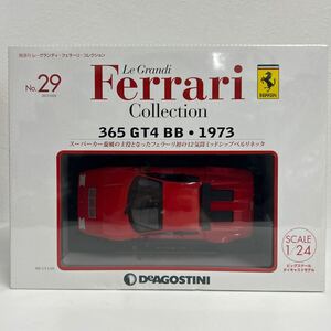 未開封 デアゴスティーニ レ・グランディ・フェラーリコレクション #29 1/24 Ferrari 365GT4BB 1973年 スーパーカー ミニカー モデルカー