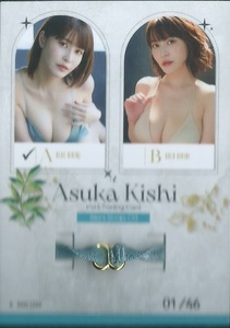 岸明日香　Vol.5　トレーディングカード　　ビキニストラップカード　　BIKINI STRAP　03 A　　ファーストナンバー＆金具部分