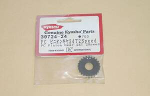 京商 V-ONE 系　PC ピニオンギヤ 24T 2速 (39724-24) kyosho Spider GP スパイダー エンジン ラジコンカー パーツ部品 2 Speed Pinion Gear