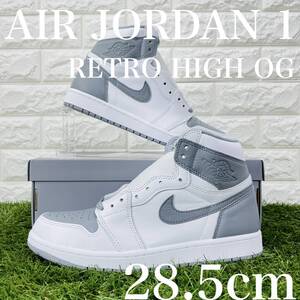 ナイキ エアジョーダン 1 レトロ ハイ OG ステルス NIKE AIR JORDAN 1 RETRO HIGH メンズスニーカー 白 グレー 28.5cm 送料込 555088-037