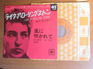 【EP盤】65年全米2位　ライク・ア・ローリング・ストーン　ボブ・ディラン　LIKE A ROLLING STON BOB DYLAN 風に吹かれて　BLOWIN