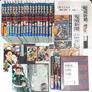 全巻/初版】鬼滅の刃 漫画 1巻-23巻 +短編集+特典 BOX フィギュア Comic Kimetsu no Yaiba Demon slayer Volumes 1-23 Figure Goods Anime