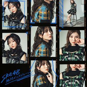 絶対インスピレーション（初回生産限定盤／Type-A／CD＋DVD） SKE48