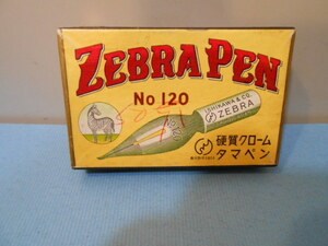 ● ZEBRA PEN / ゼブラペン / ペン先入れの素敵な箱 / 昭和レトロ / 石川ペン先製作所 / 硬質クローム ●・・・・J20
