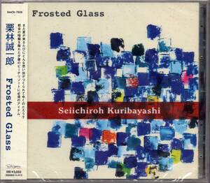 ♪新品未開封♪消費税不要♪ 栗林誠一郎 - Frosted Glass [BMCR 7028]