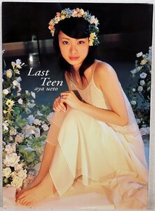 P◆中古品◆書籍/写真集『上戸彩 Last Teen』東京ニュース通信社 発売:2005年5月1日 撮影:木村智哉 B5判 帯欠品 ※カバーにスレ・キズあり