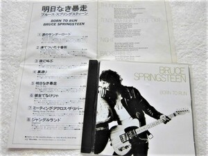 国内盤, 25DP 5242, 1988 / Bruce Springsteen ブルース・スプリングスティーン / Born To Run , 明日なき暴走 / Clarence Clemons 