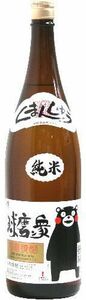 球磨焼酎 くまモン ラベル 球磨ン衆 （ くまんしゅう　）25度 1800ml　熊本　本格米焼酎　