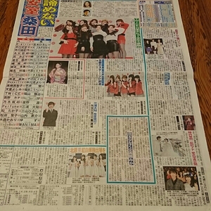 2017.11/17新聞記事 TWICE石川さゆりLittle Glee Monster三浦大知明日海りお仙名彩世佐藤健土屋太鳳北原里英荻野由佳