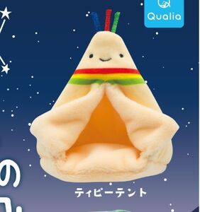 【即決】 　ティピーテント　キャンプのぬいぐるみ Qualia クオリア マスコット　ガチャ　ぬいぐるみ　サメ　さめ